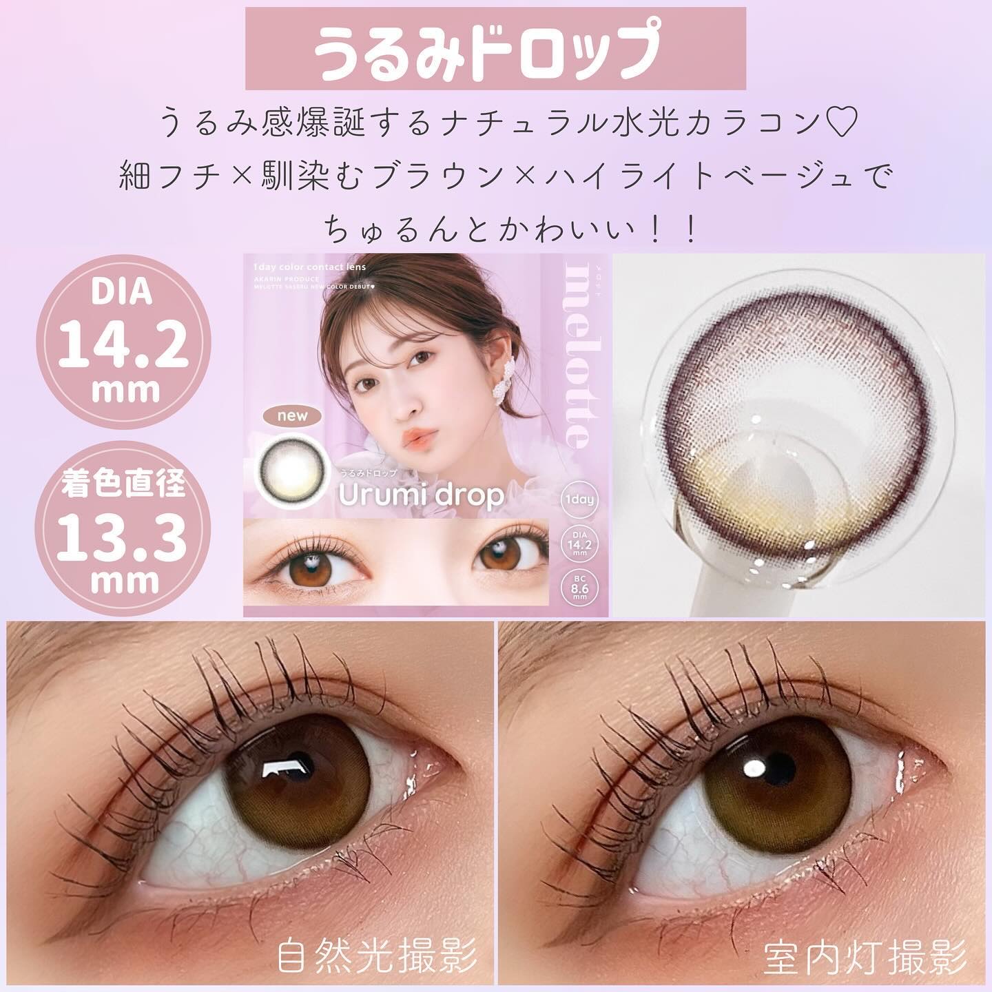 melotte 1day/melotte/ワンデー（１DAY）カラコンを使ったクチコミ（2枚目）