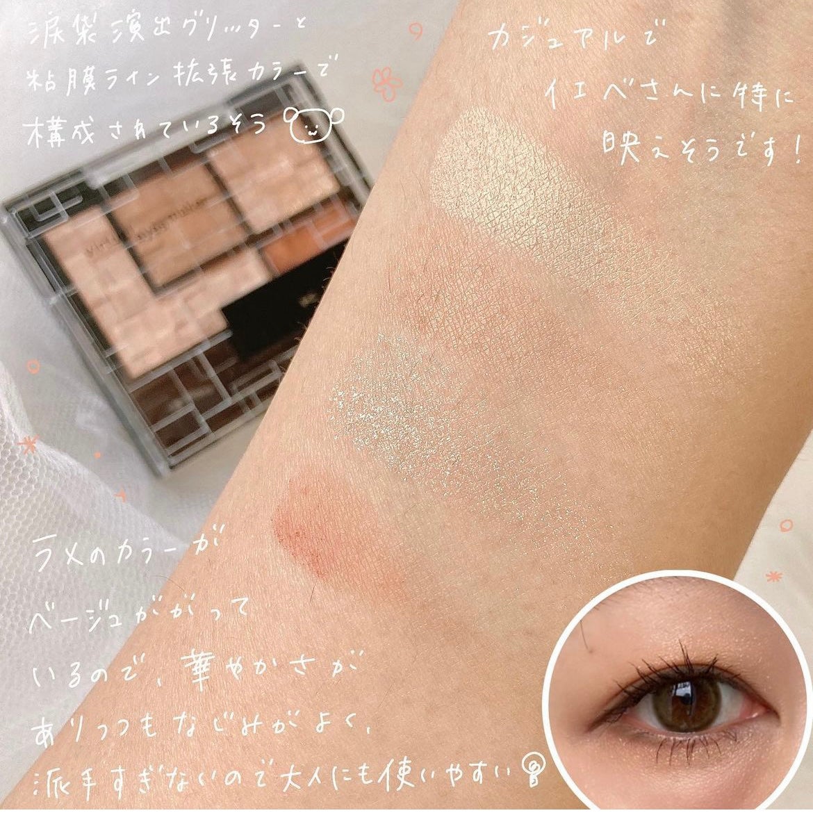 バーチャルアイズメイカー/KATE/アイシャドウパレットを使ったクチコミ(5枚目)