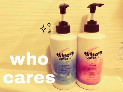 ハワイアンシャンプー&トリートメント <シャイン>/who cares?/市販シャンプーを使ったクチコミ(1枚目)