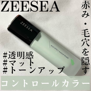 ナチュラルマットベース/ZEESEA/化粧下地を使ったクチコミ（1枚目）