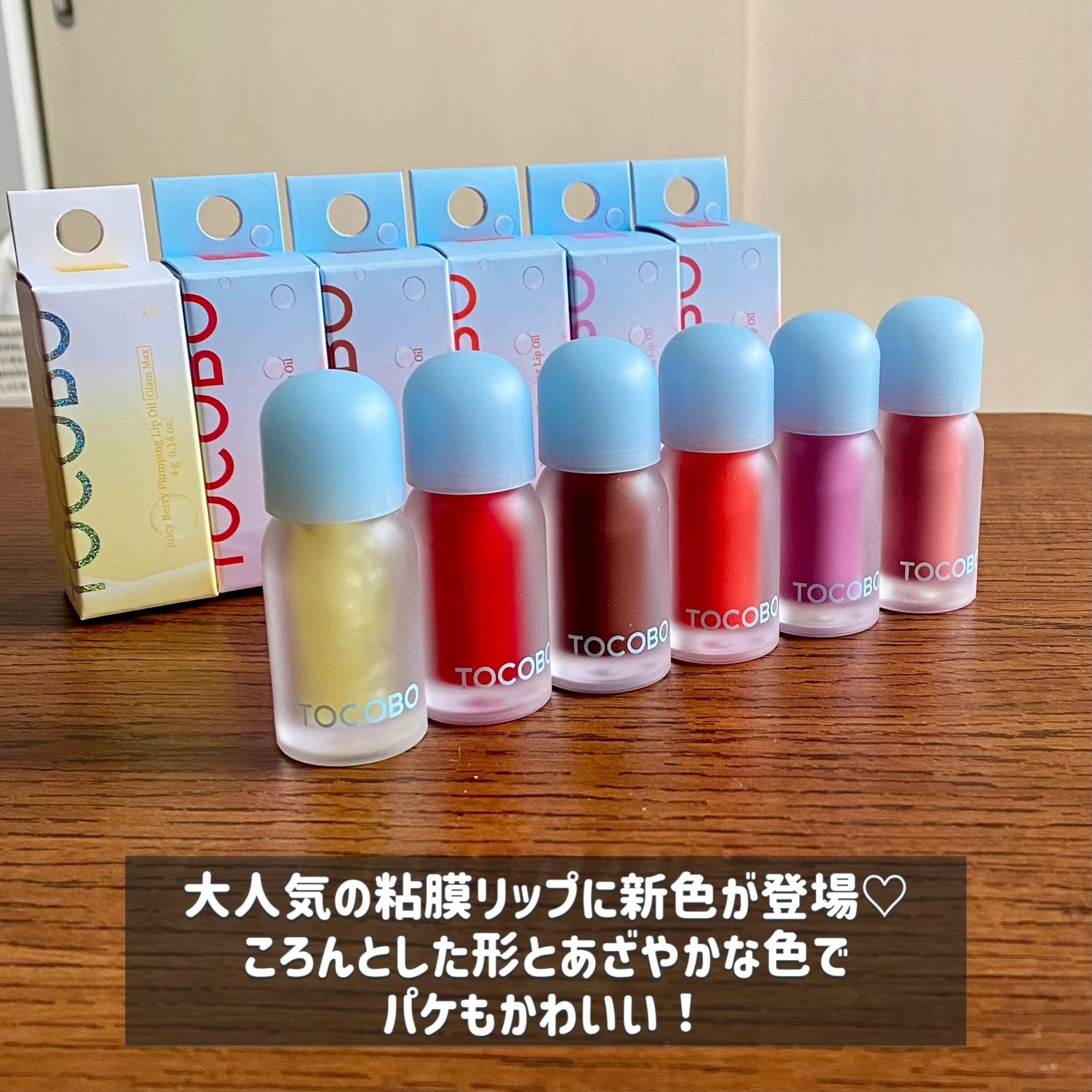 ジューシーベリープランピングリップオイル/TOCOBO/リップグロスを使ったクチコミ(2枚目)