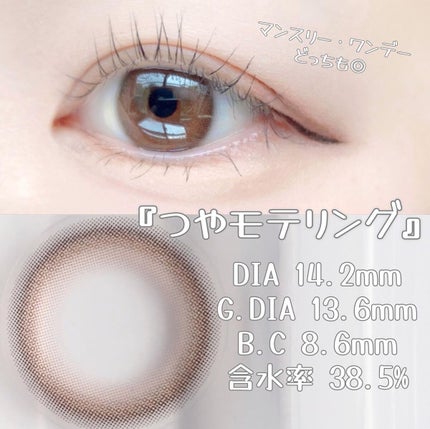 超モテコンウルトラワンデー/モテコン/ワンデー(1DAY)カラコンを使ったクチコミ(2枚目)