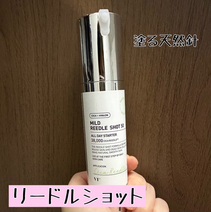 マイルドリードルショット50/VT/美容液を使ったクチコミ(1枚目)
