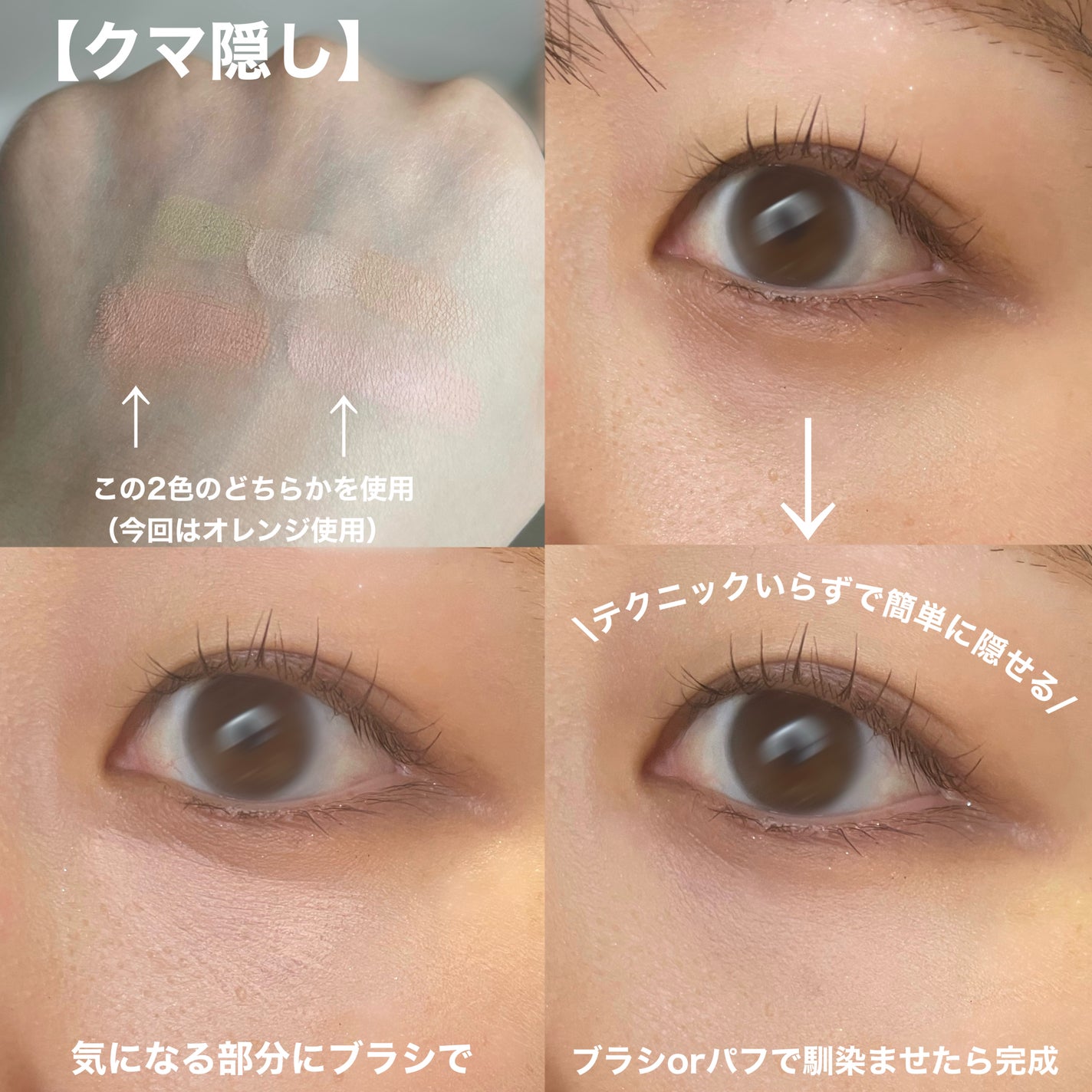 ロングラスティングチップコンシーラー/LUNA/リキッドコンシーラーを使ったクチコミ(3枚目)