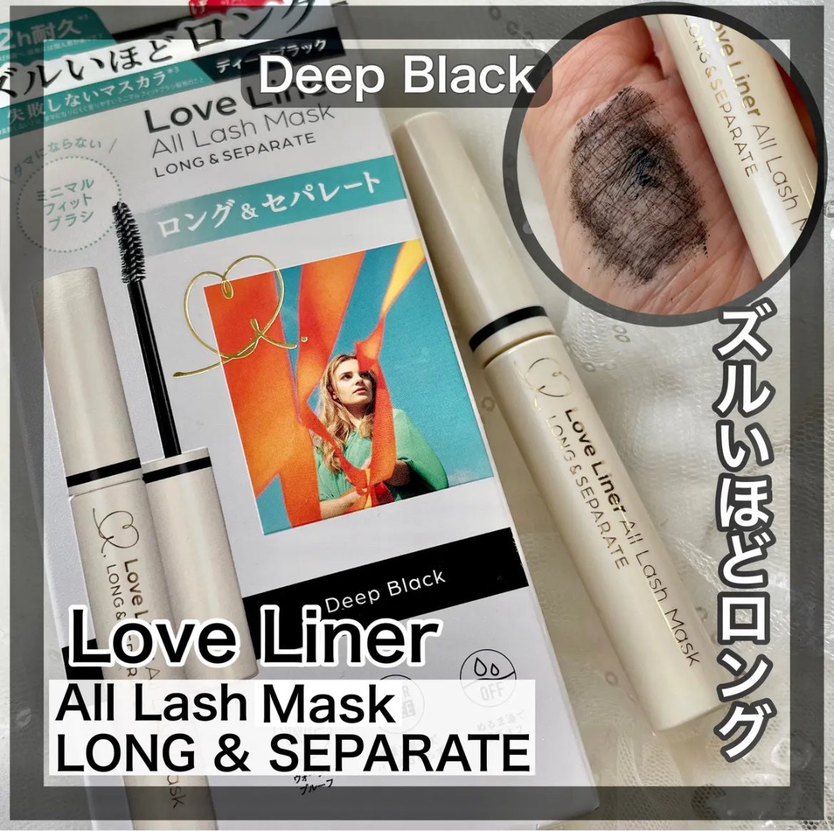 オールラッシュ マスク ロング&セパレート<マスカラ>/ラブ・ライナー/マスカラを使ったクチコミ(1枚目)