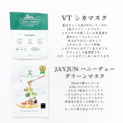 ミノン アミノモイスト うるうる美白ミルクマスク/ミノン/シートマスク・パックを使ったクチコミ(6枚目)