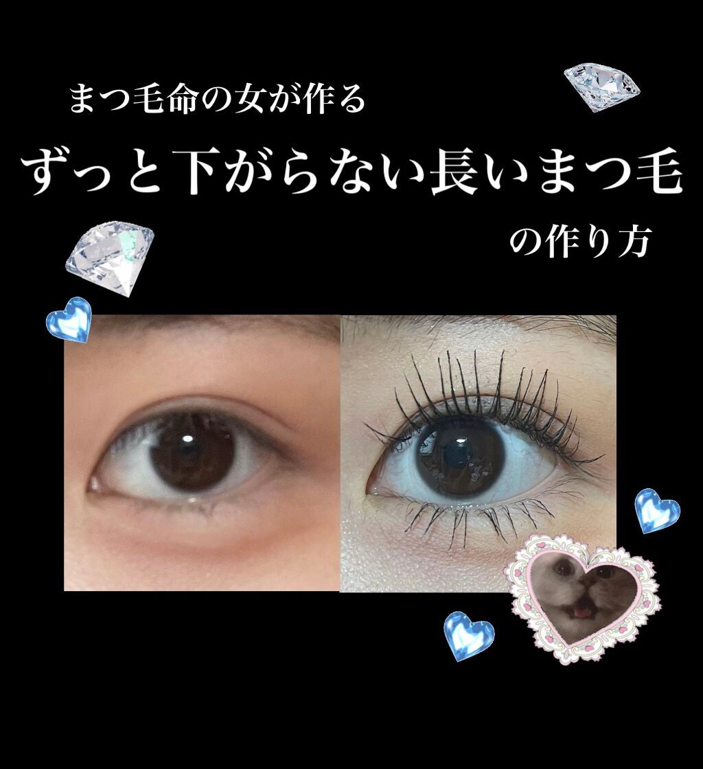 クイックラッシュカーラー/キャンメイク/マスカラ下地を使ったクチコミ(1枚目)