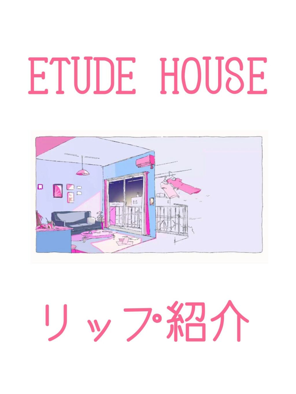 ウォーターティント/ETUDE/リップグロスを使ったクチコミ（1枚目）