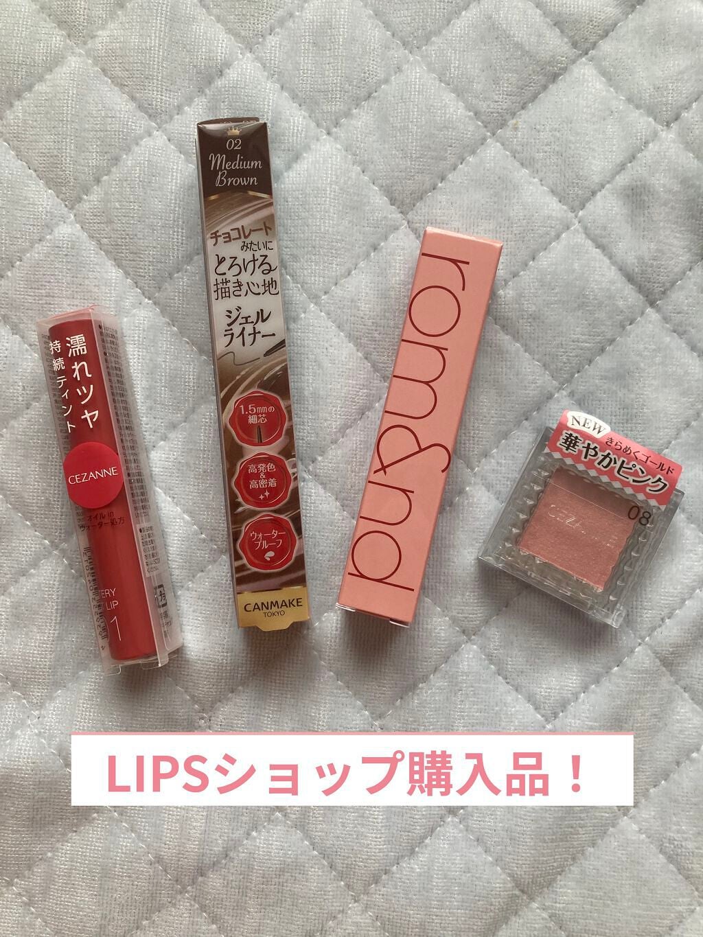 クリーミータッチライナー/キャンメイク/ジェルアイライナーを使ったクチコミ(1枚目)