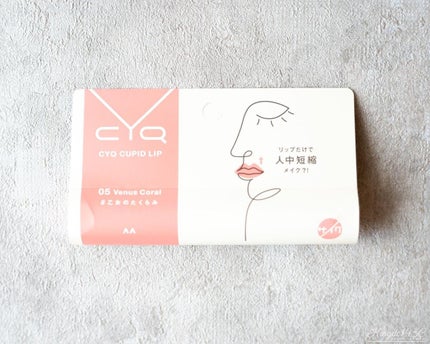 キューピッドリップ/CYQ/口紅を使ったクチコミ(2枚目)