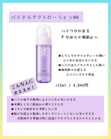 masahi on LIPS 「敏感肌でも使いやすい！高機能土台化粧水dプログラム☆こんばんは..」（6枚目）