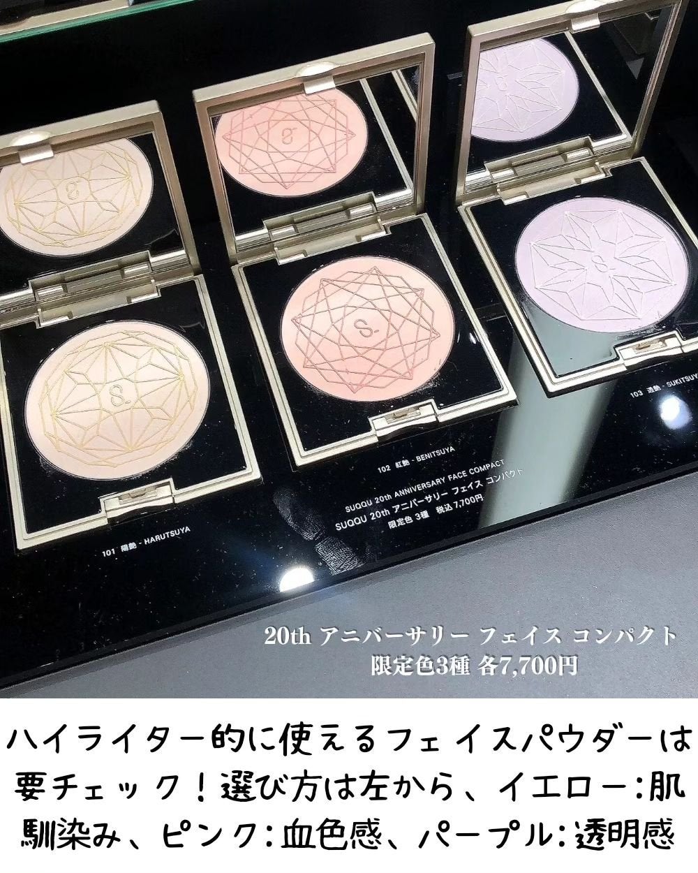 20th アニバーサリー アイ&ブラッシュ コンパクト/SUQQU/アイシャドウパレットを使ったクチコミ(4枚目)