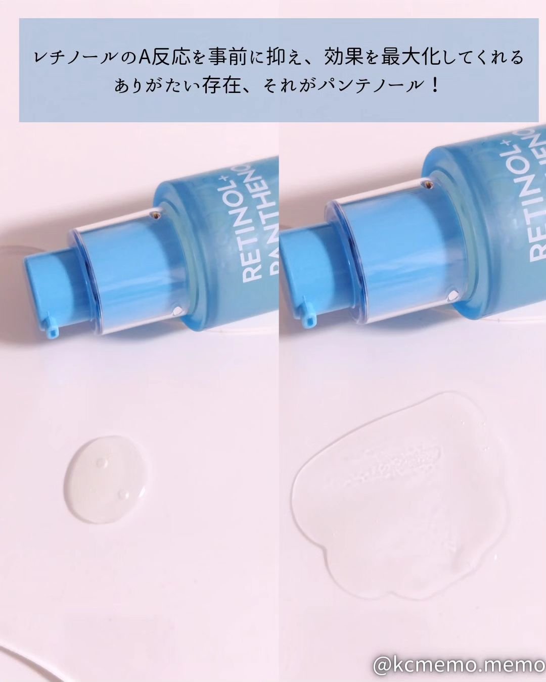 レチノールパンテノール10プロテクティブアンプル/ネイチャーリパブリック/美容液を使ったクチコミ（2枚目）