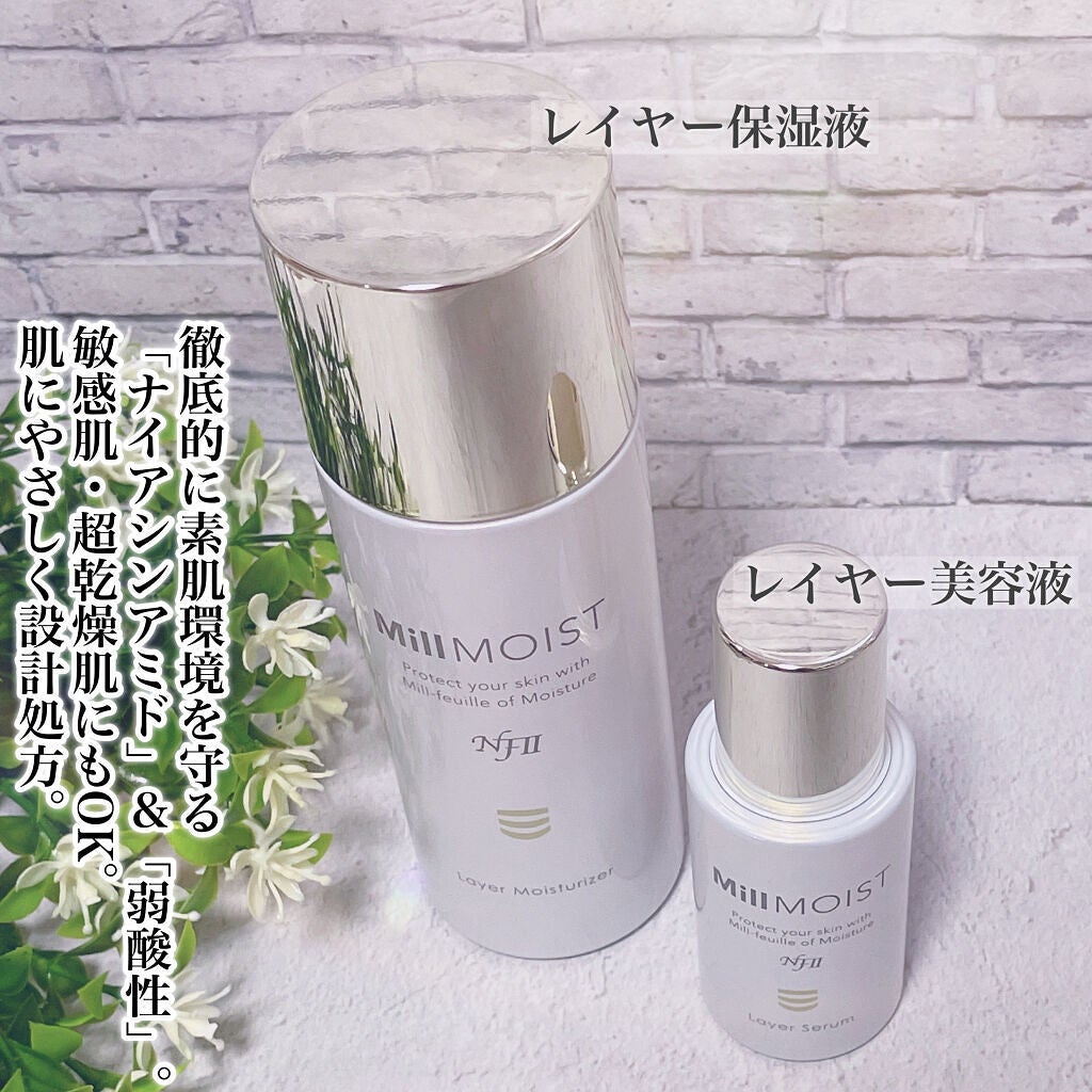 レイヤー保湿液/ミルモイスト®/化粧水を使ったクチコミ(2枚目)