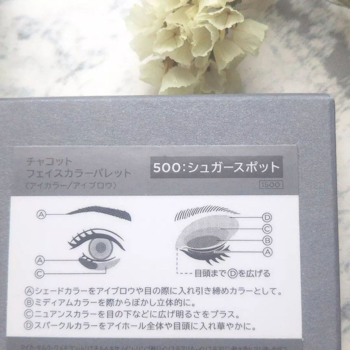 フェイスカラーパレット/チャコット・コスメティクス/アイシャドウパレットを使ったクチコミ(7枚目)