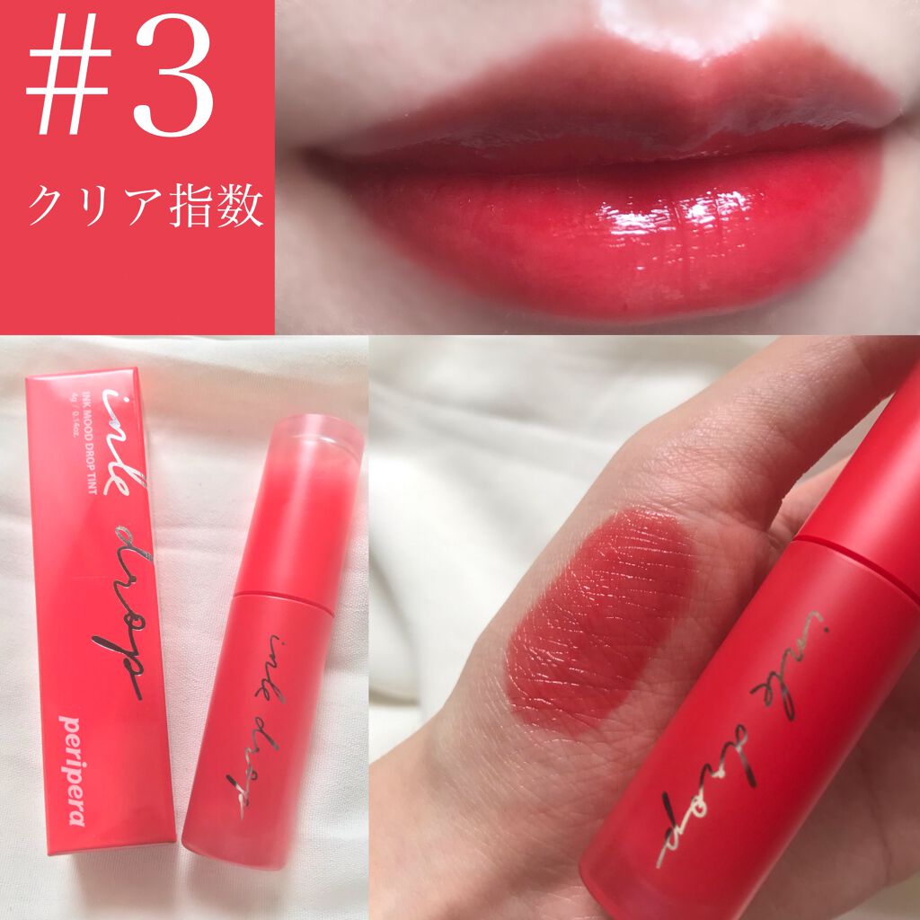 インク ムード ドロップ ティント/PERIPERA/リップグロスを使ったクチコミ(4枚目)