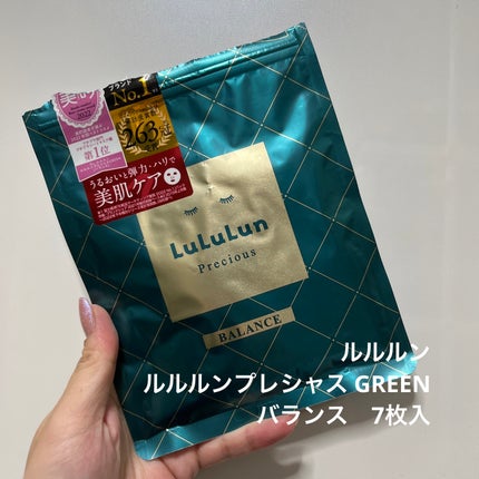 ルルルンプレシャス GREEN(バランス)【旧】/ルルルン/シートマスク・パックを使ったクチコミ(1枚目)