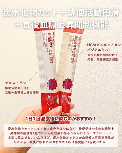 コレオロジーカットゼリー/FOODOLOGY/食品を使ったクチコミ(3枚目)