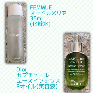 カプチュール ユース インテンス R オイル/Dior/美容液を使ったクチコミ（3枚目）