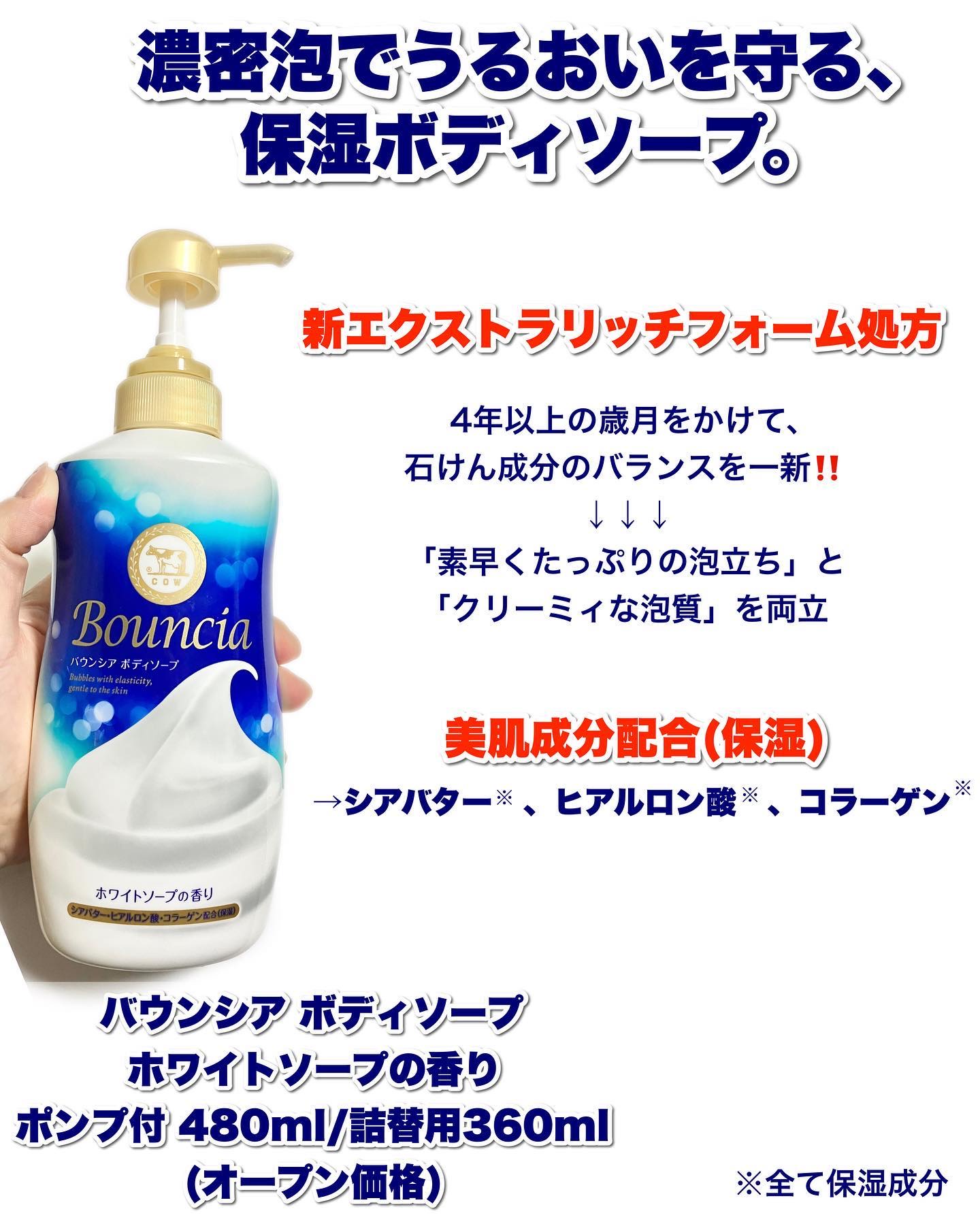 バウンシア ボディソープ ホワイトソープの香り/Bouncia/ボディソープを使ったクチコミ（2枚目）