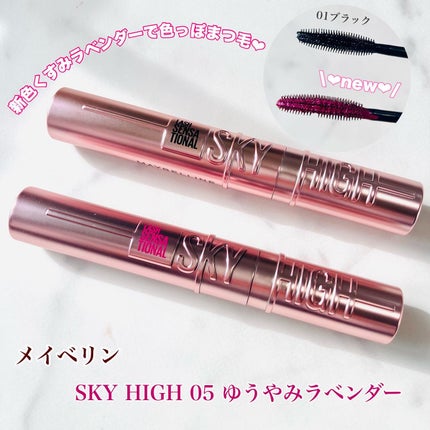 スカイハイ/MAYBELLINE NEW YORK/マスカラを使ったクチコミ(1枚目)