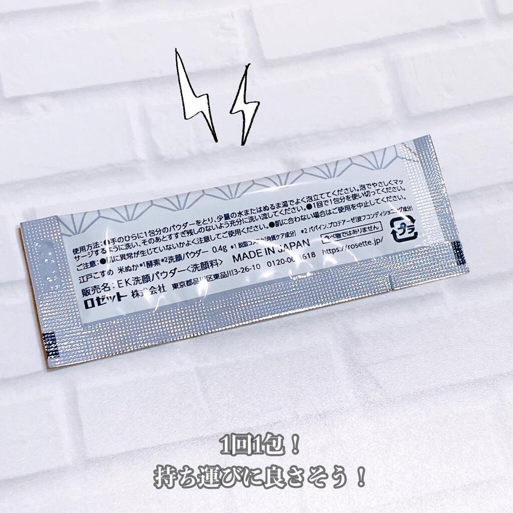 を使ったクチコミ（3枚目）