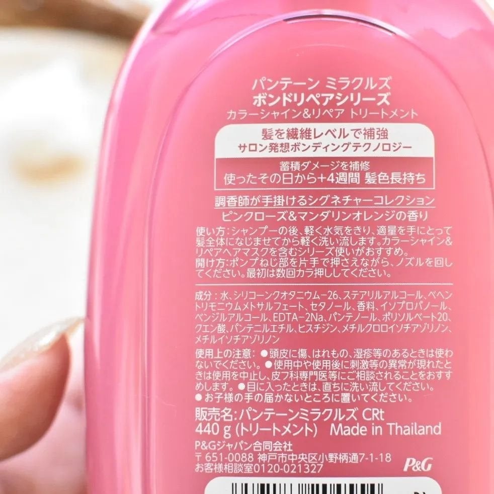 ボンド リペア (カラーシャイン & リペア) シャンプー & トリートメント/パンテーン/市販シャンプーを使ったクチコミ(5枚目)