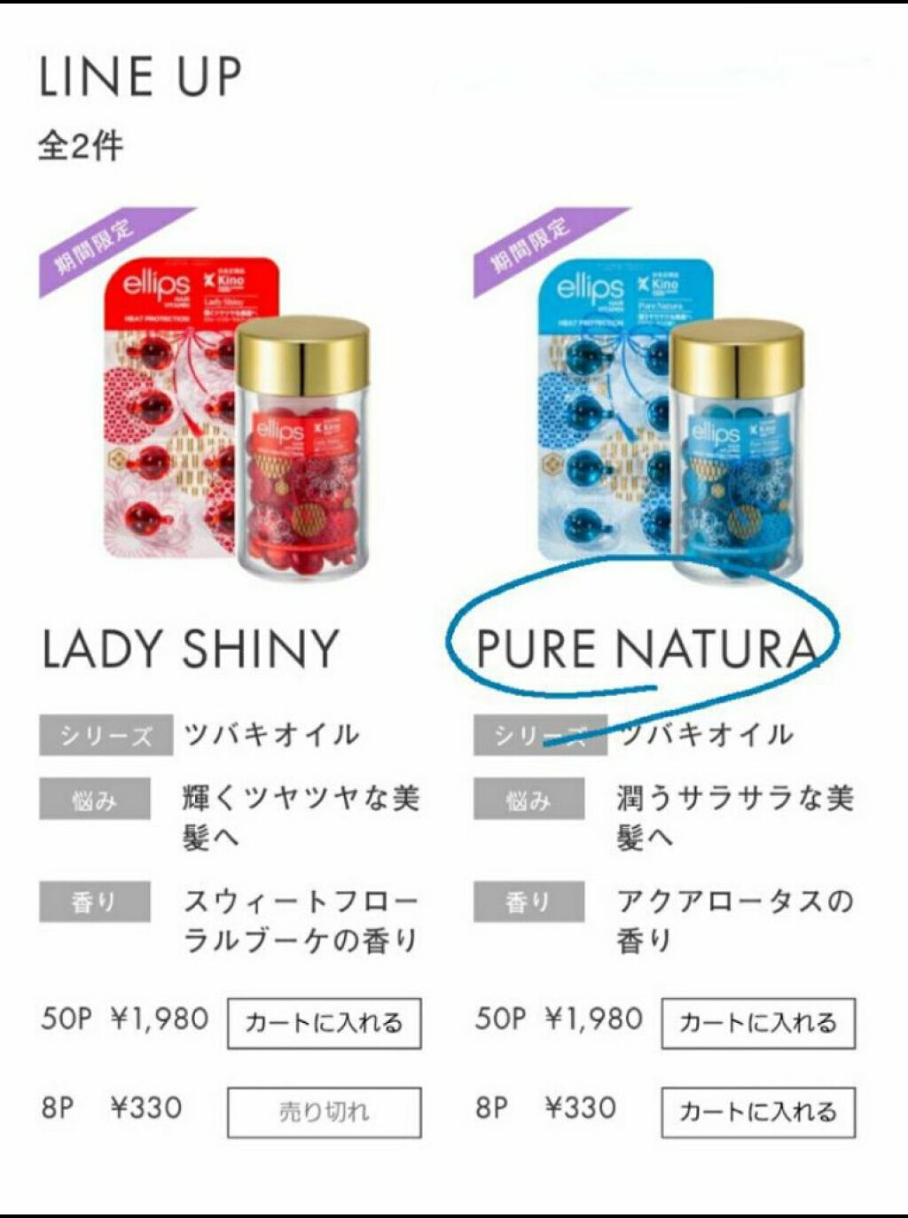 『日本限定』　ヘアーオイル【ピュアナチュラ】/ellips/ヘアオイルを使ったクチコミ（1枚目）