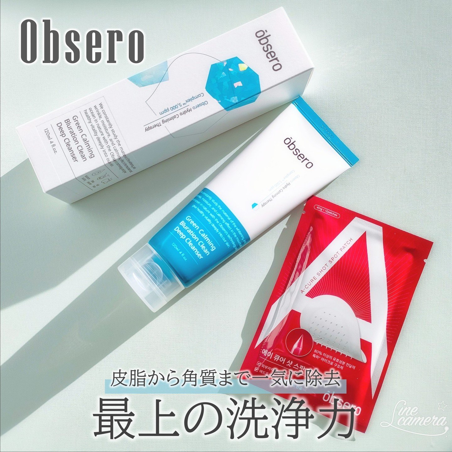 グリーンカーミングブルーレーションクリーンディープクレンザー/obsero/洗顔フォームを使ったクチコミ（1枚目）