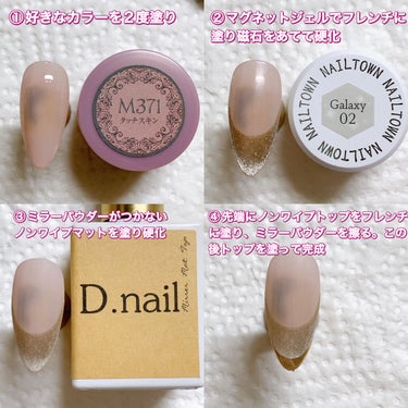 Dnailミラーマットコート/D.Nail/ネイル用品を使ったクチコミ（2枚目）