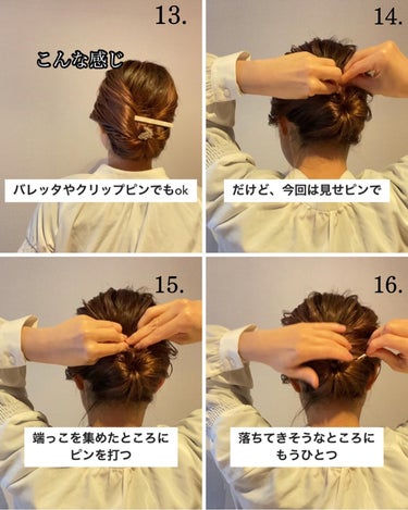 AYO hair on LIPS 「←【約38万人が見た】ズボラ不器用の簡単こなれアレンジ💡．．．..」（8枚目）