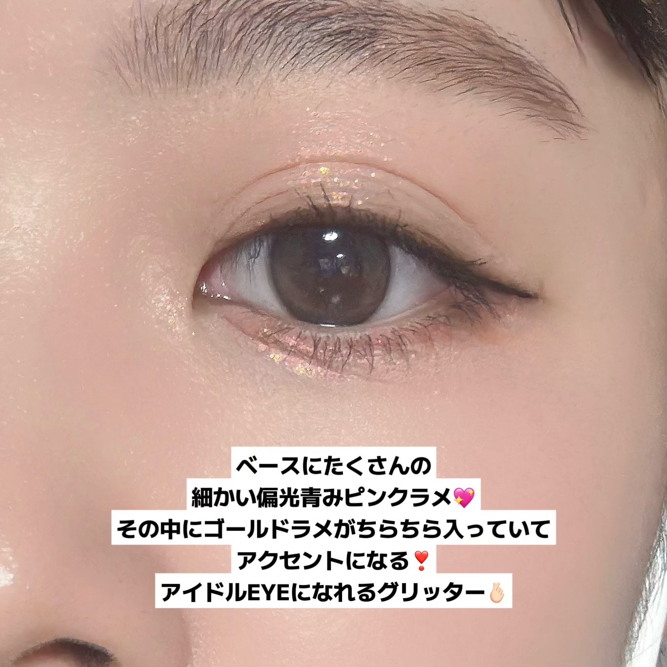 MD ドリーミーグリッター/mude/グリッターを使ったクチコミ(3枚目)