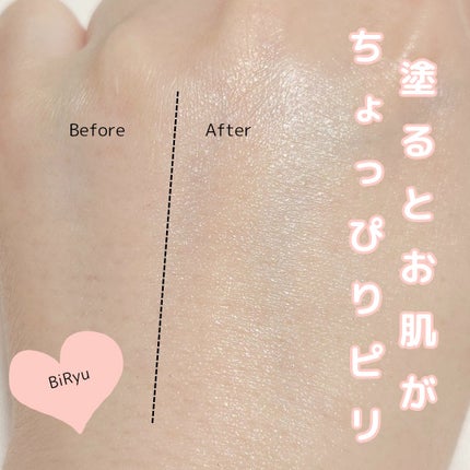 BiRyu ダーマチャージセラム/BiRyu/美容液を使ったクチコミ(4枚目)