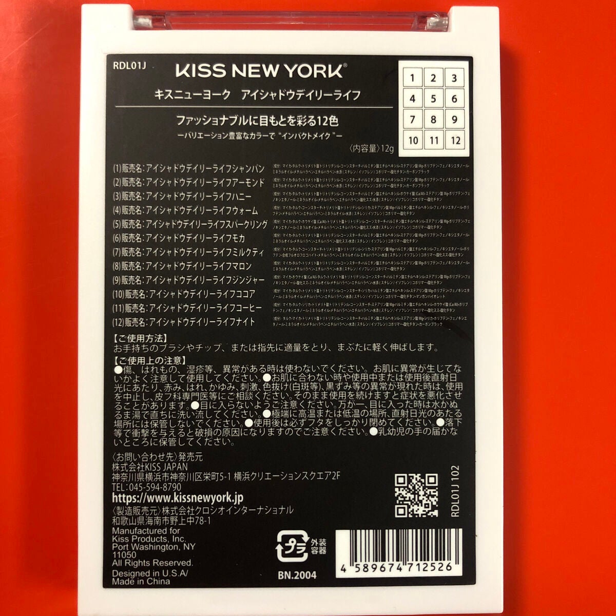 ディアダイアリー・デイリーライフ/KISS NEW YORK/アイシャドウパレットを使ったクチコミ(4枚目)