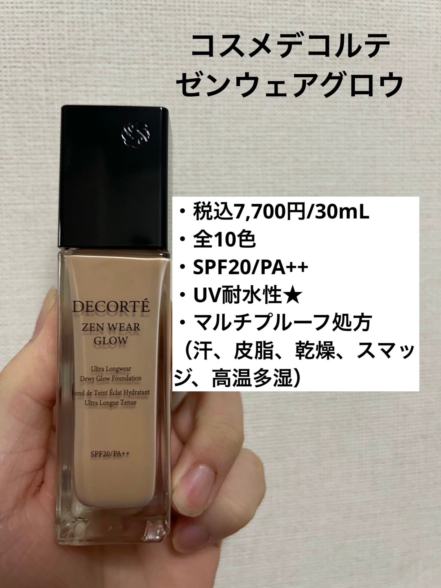 アディクション ザ ファンデーション リフトグロウ/ADDICTION/リキッドファンデーションを使ったクチコミ(3枚目)