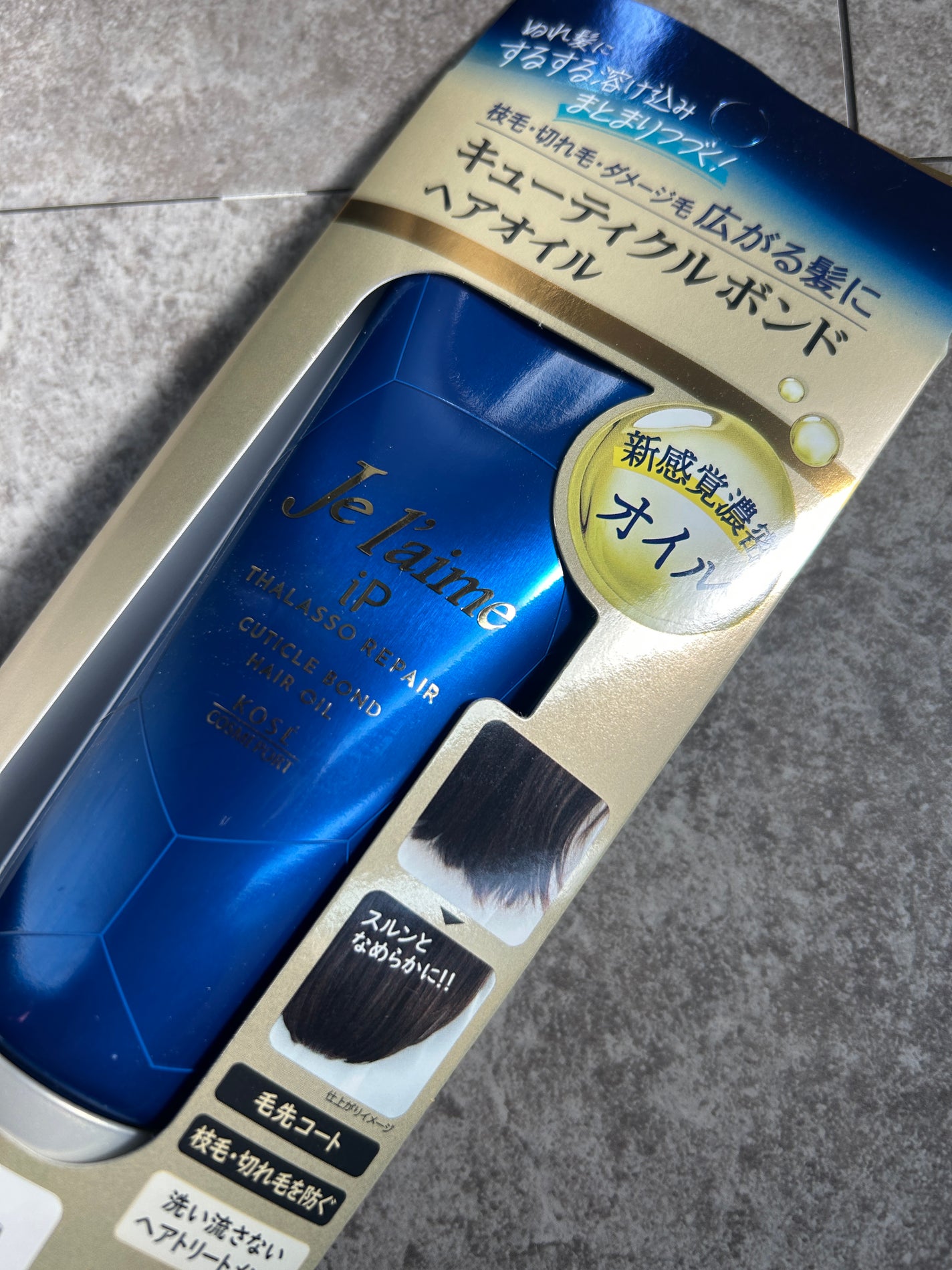 ジュレーム iP タラソリペア キューティクルボンド ヘアオイル/Je l'aime/ヘアオイルを使ったクチコミ(4枚目)