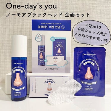 ノーモアブラックヘッド(ノーズピーリング)/One-day's you/スクラブ・ゴマージュを使ったクチコミ（1枚目）