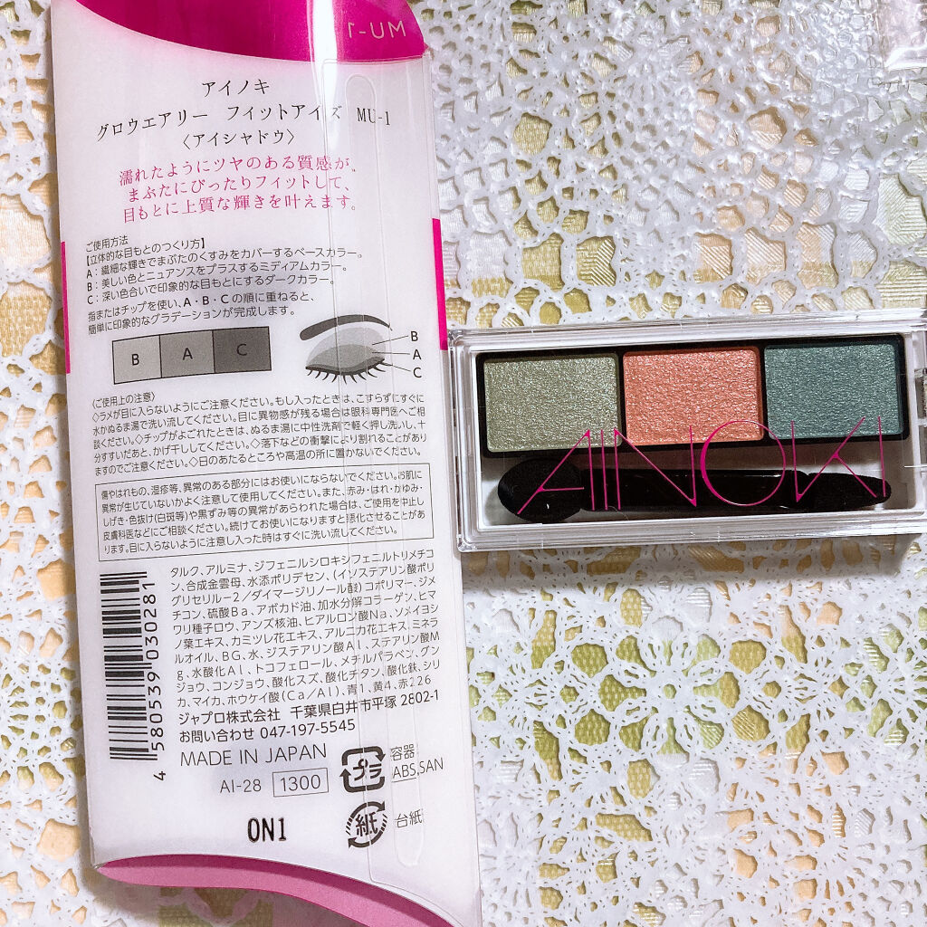 グロウエアリーフィットアイズ MU-1 グリーン系× ピンク系マルチカラー/AINOKI/アイシャドウパレットを使ったクチコミ（3枚目）