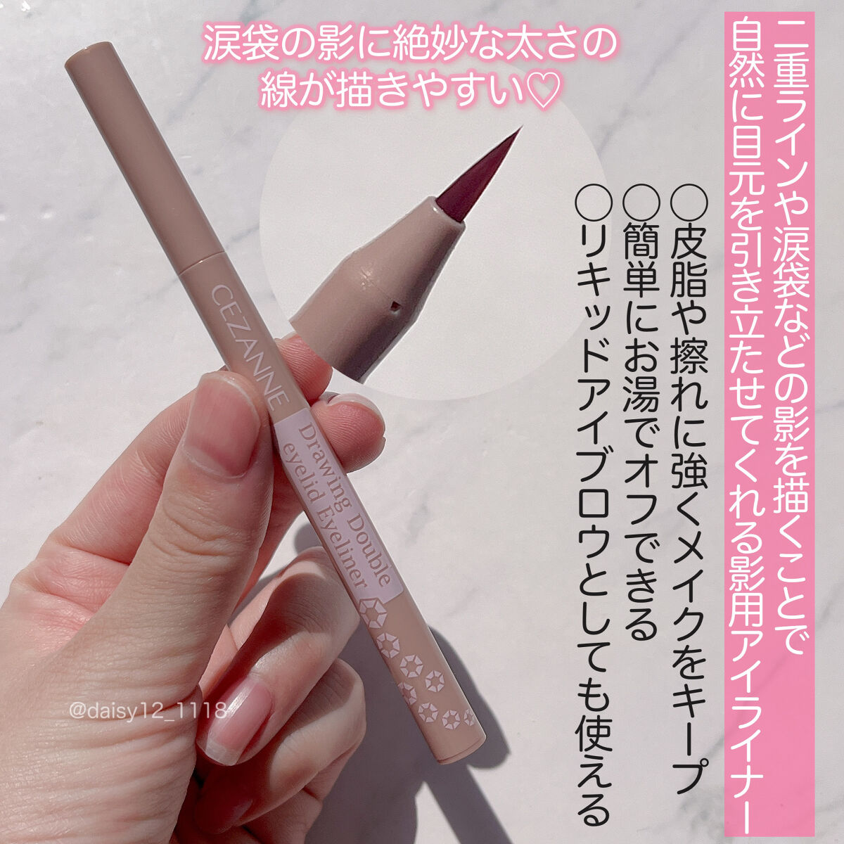 描くふたえアイライナー/CEZANNE/リキッドアイライナーを使ったクチコミ（2枚目）