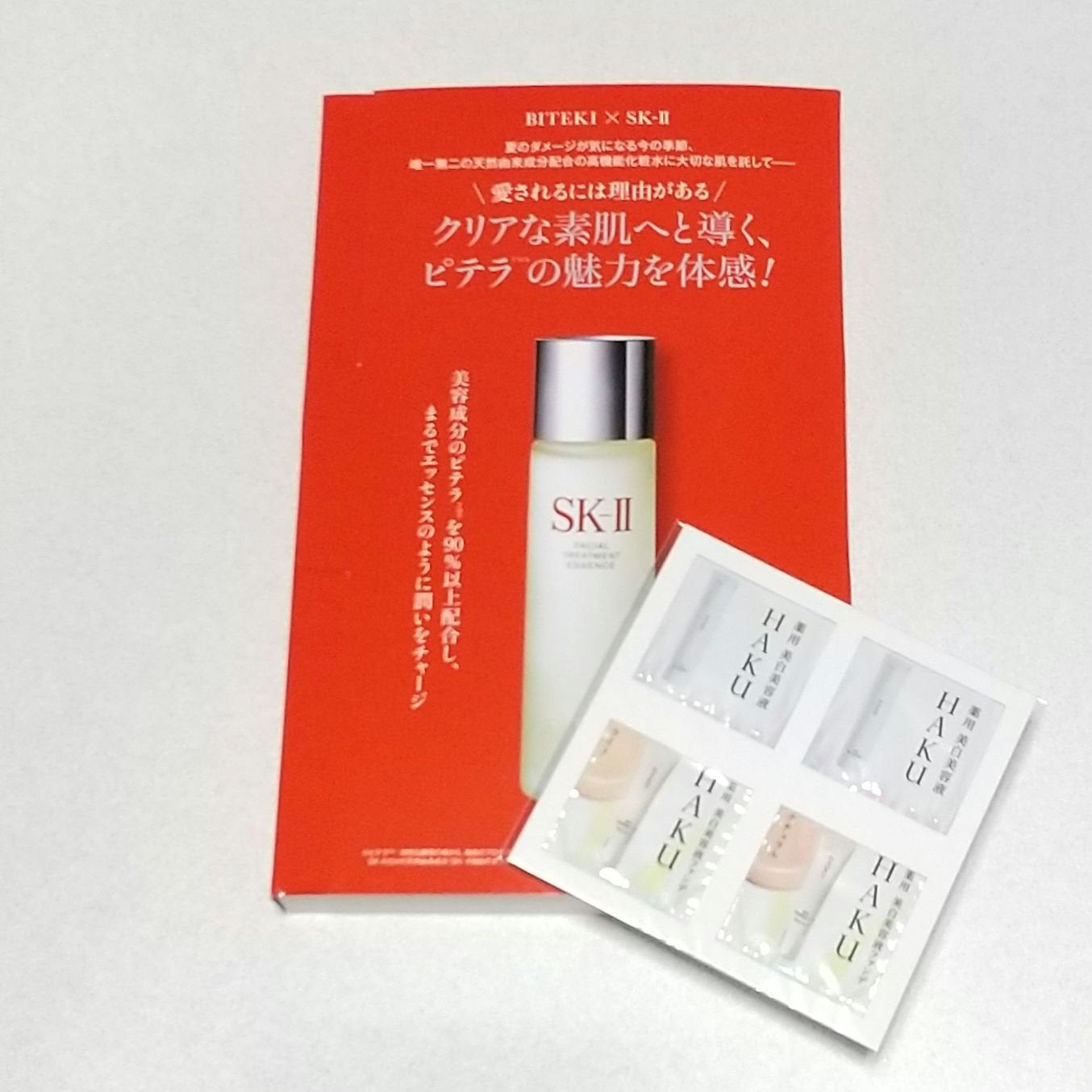 フェイシャル トリートメント エッセンス/SK-II/化粧水を使ったクチコミ(2枚目)