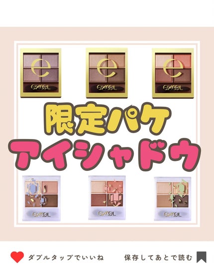 スキニーリッチシャドウ/excel/アイシャドウパレットを使ったクチコミ(1枚目)