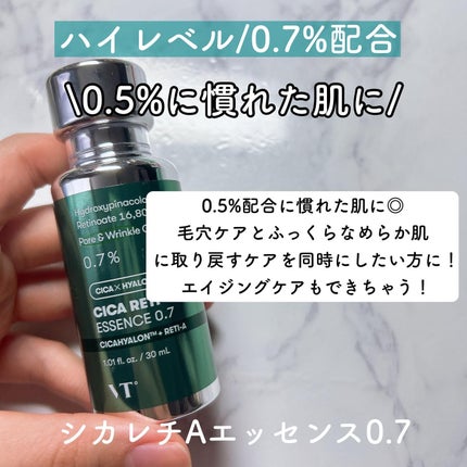 シカレチA エッセンス0.1/VT/美容液を使ったクチコミ(5枚目)