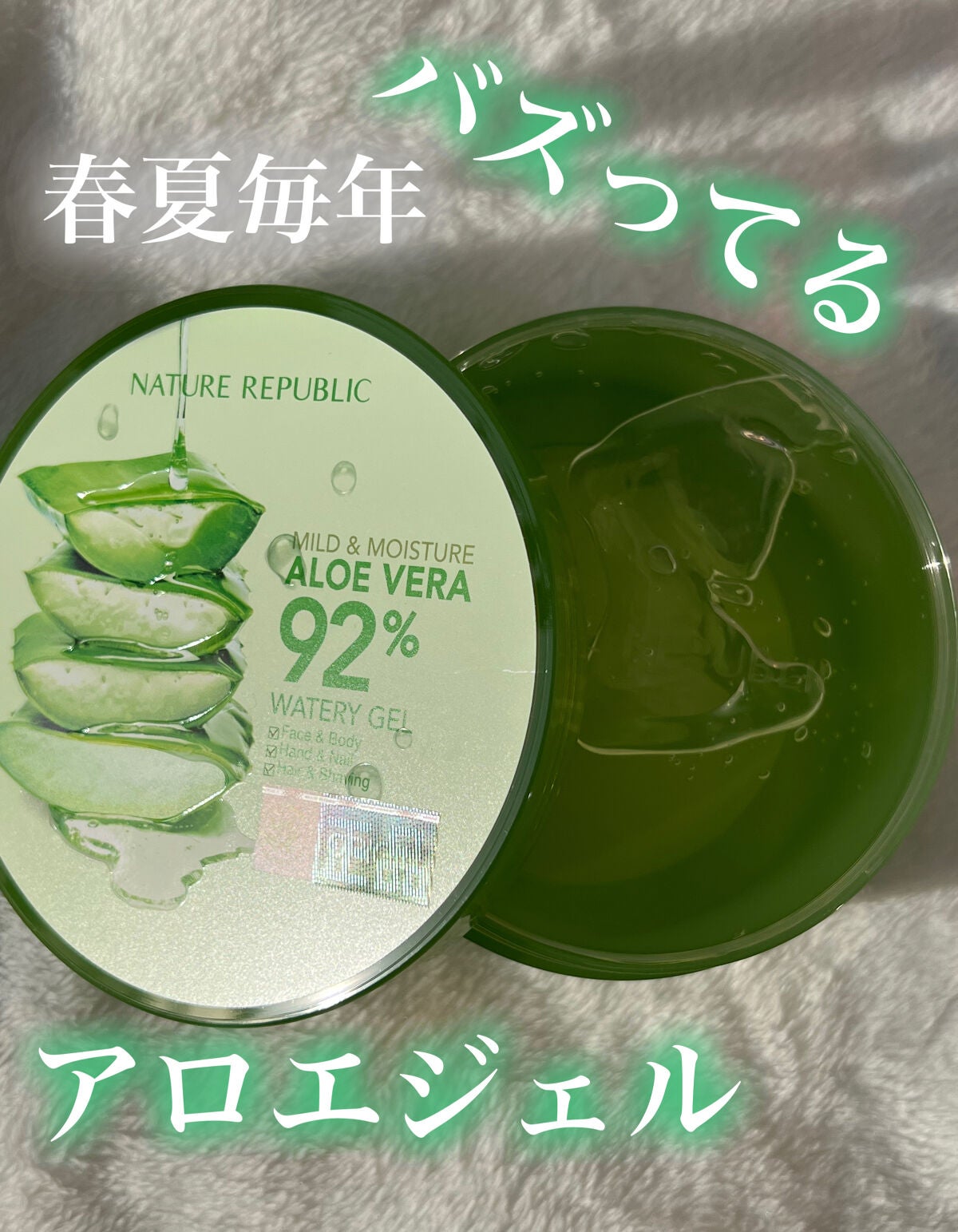 マイルド&モイスチャーアロエジェル/ネイチャーリパブリック/ボディローションを使ったクチコミ(1枚目)