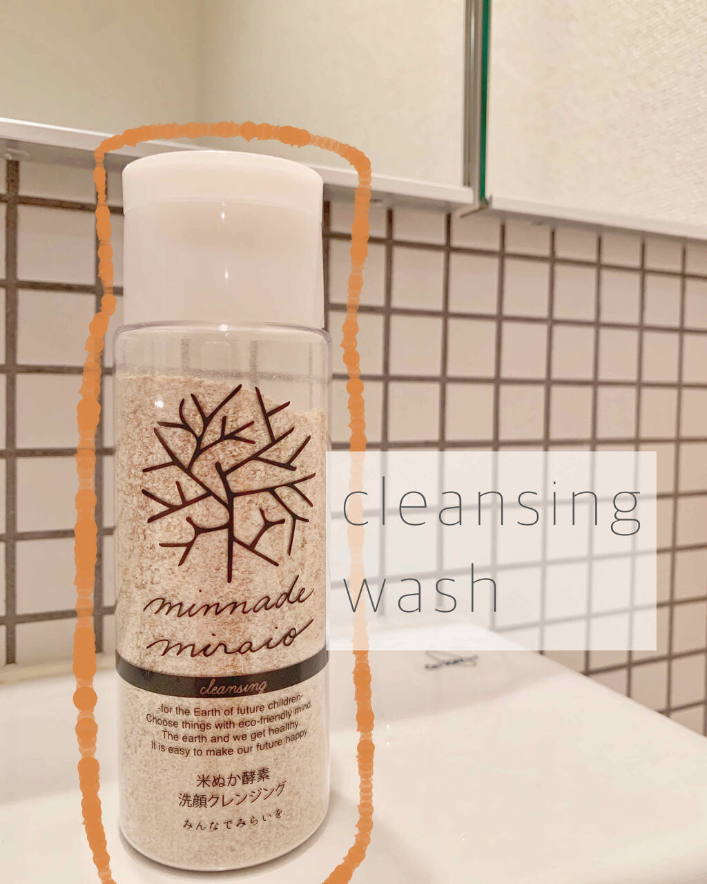 米ぬか酵素洗顔クレンジング/みんなでみらいを/洗顔パウダーを使ったクチコミ（1枚目）