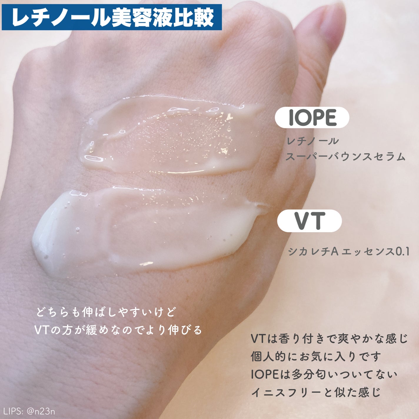 シカレチA エッセンス0.1/VT/美容液を使ったクチコミ(4枚目)