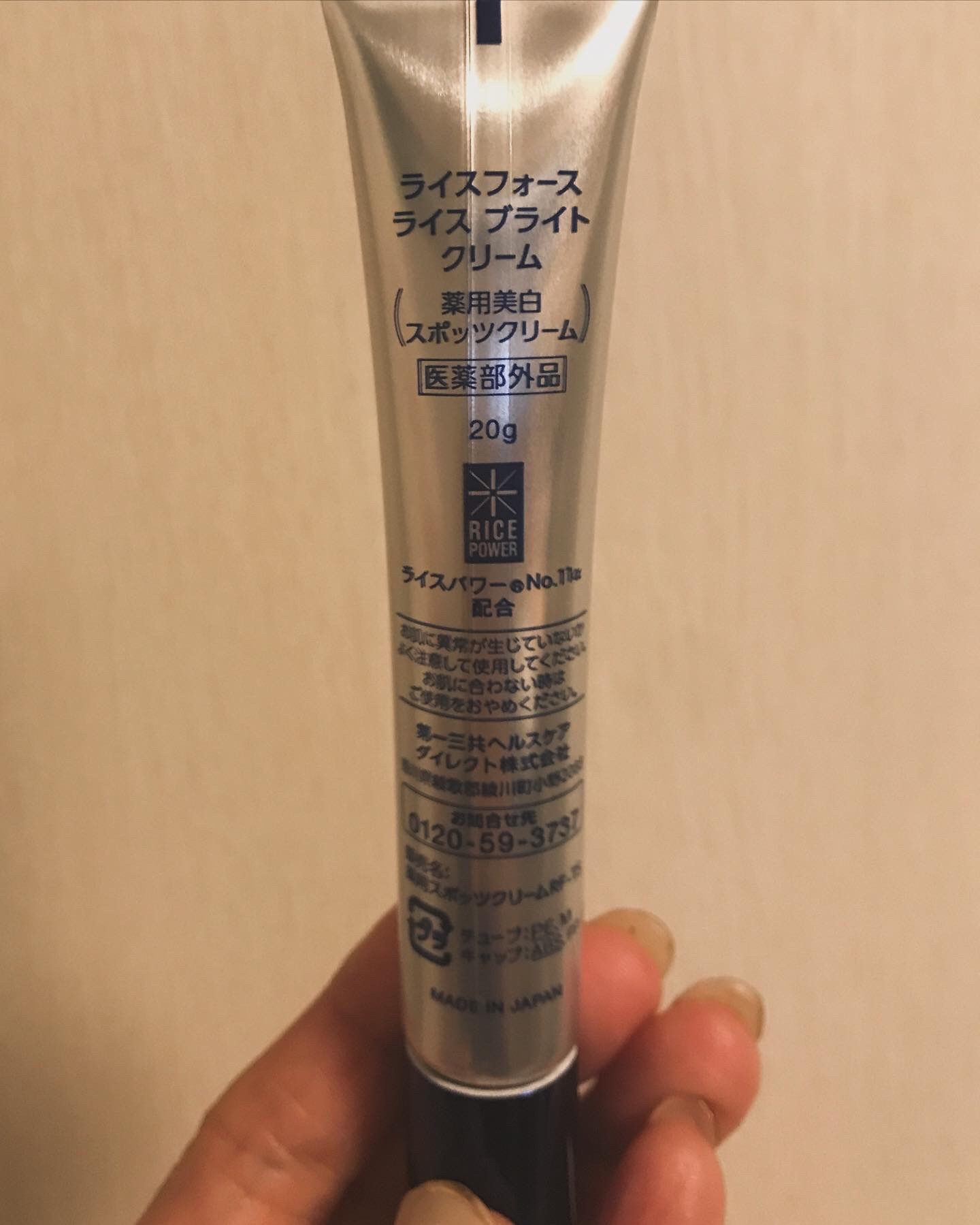 ライスブライトクリーム/ライスフォース/フェイスクリームを使ったクチコミ（2枚目）