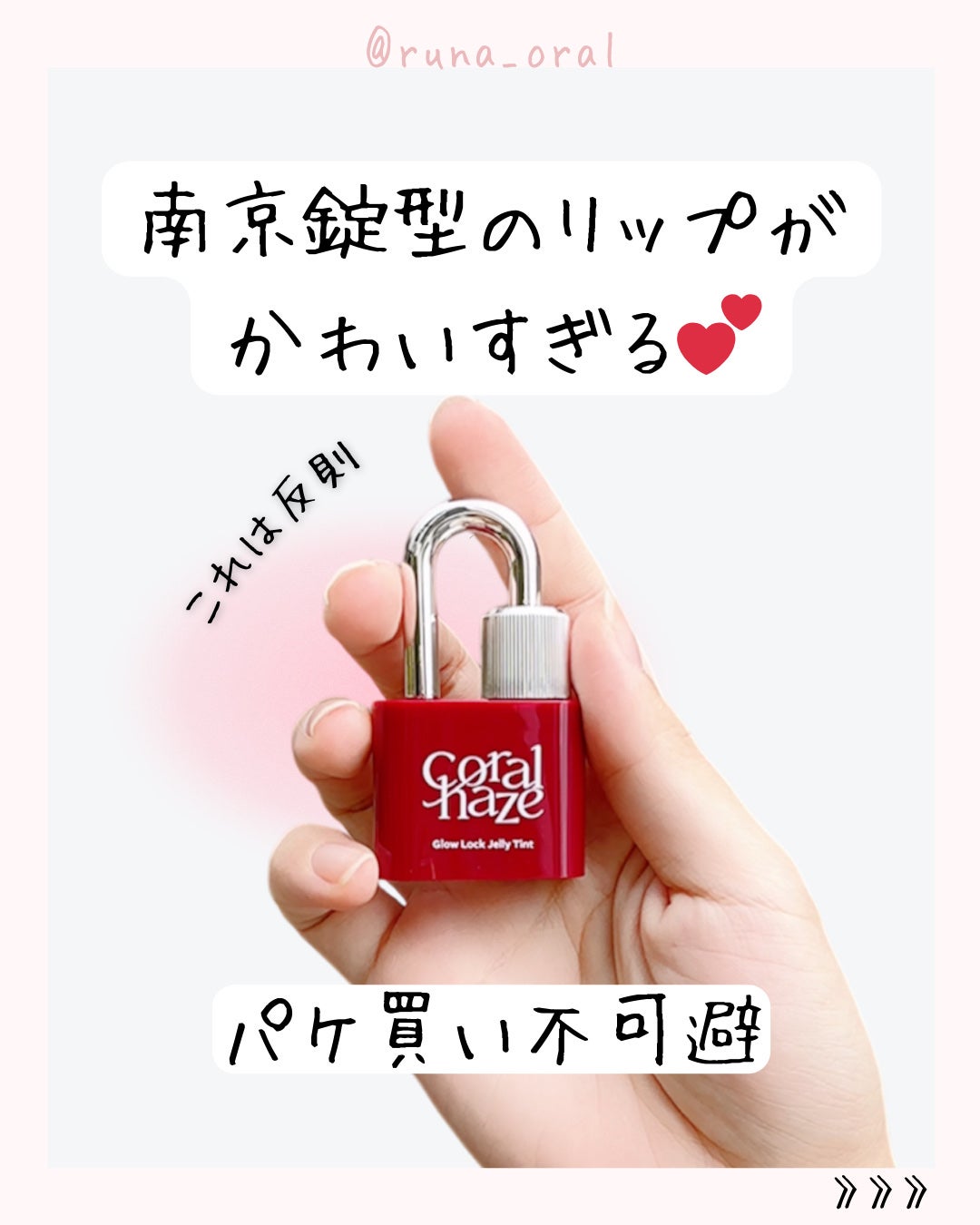 グロウロックゼリーティント/Coralhaze/リップティントを使ったクチコミ(2枚目)