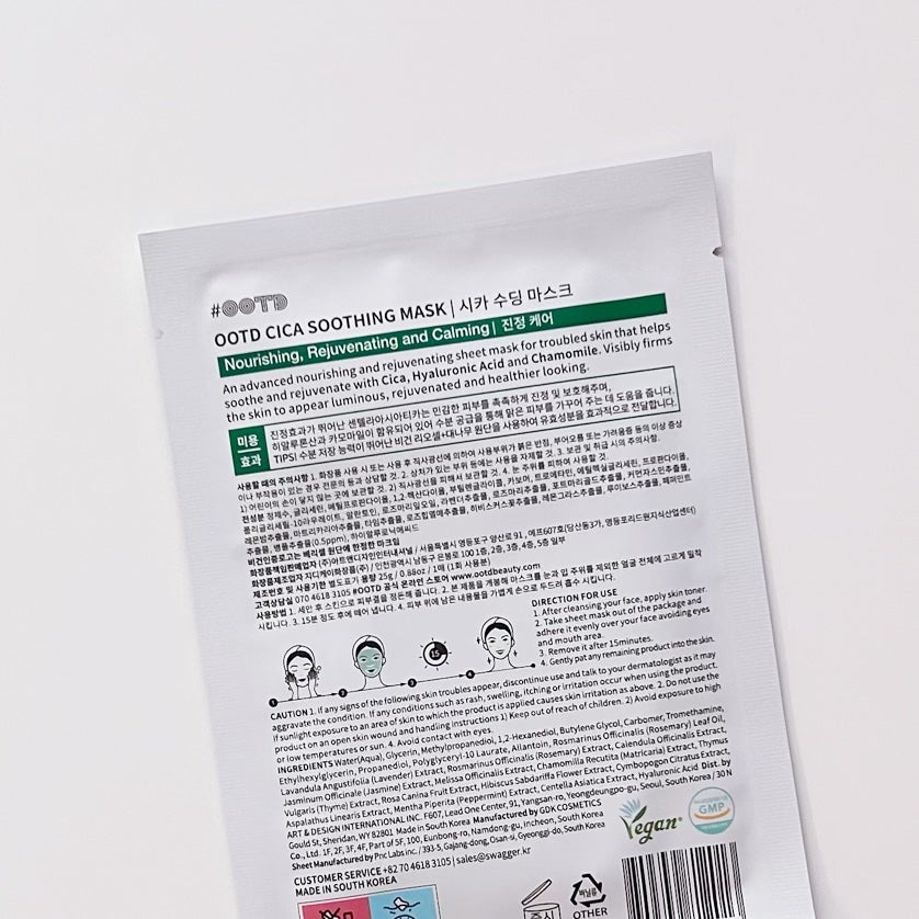 シカスージングマスク/OOTD Beauty/シートマスク・パックを使ったクチコミ(2枚目)