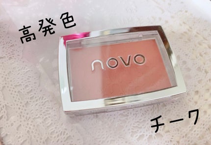 綺麗になりたい on LIPS 「novo02高発色のチーク思ったより質感はマットでその中にラメ..」(1枚目)