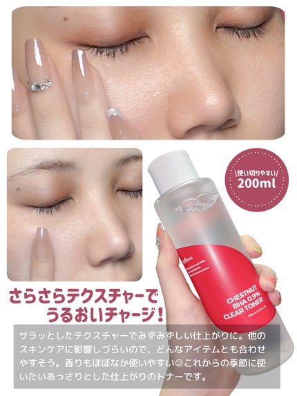 チェスナットBHA 0.9% クリアトナー/Isntree/化粧水を使ったクチコミ(2枚目)